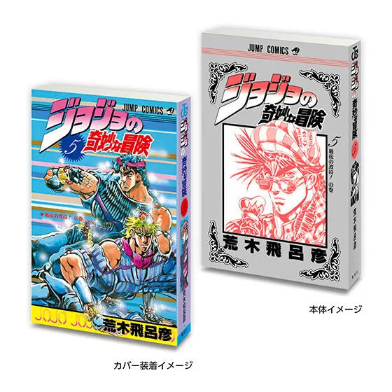 Jojos Bizarre Adventure Exklusive Mini Bände aus dem Shibuya Jojo Store 👌🏻