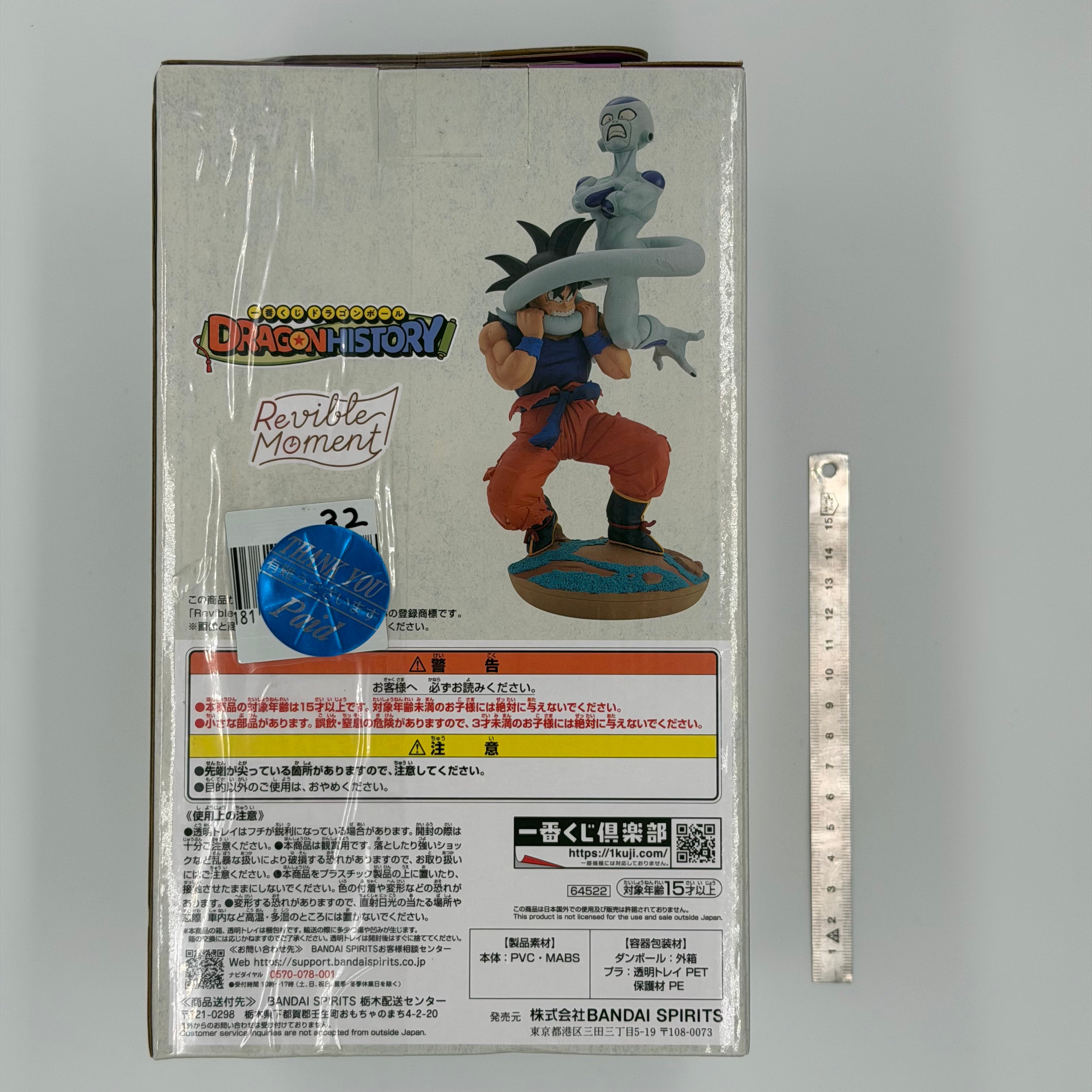 Dragon Ball Goku vs. Freezer Kampf Figur | Original verpackt aus Japan🇯🇵 | Selten🔥