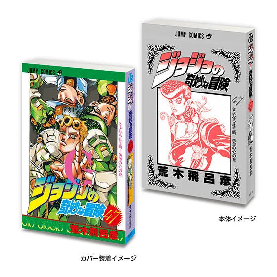 Jojos Bizarre Adventure Exklusive Mini Bände aus dem Shibuya Jojo Store 👌🏻