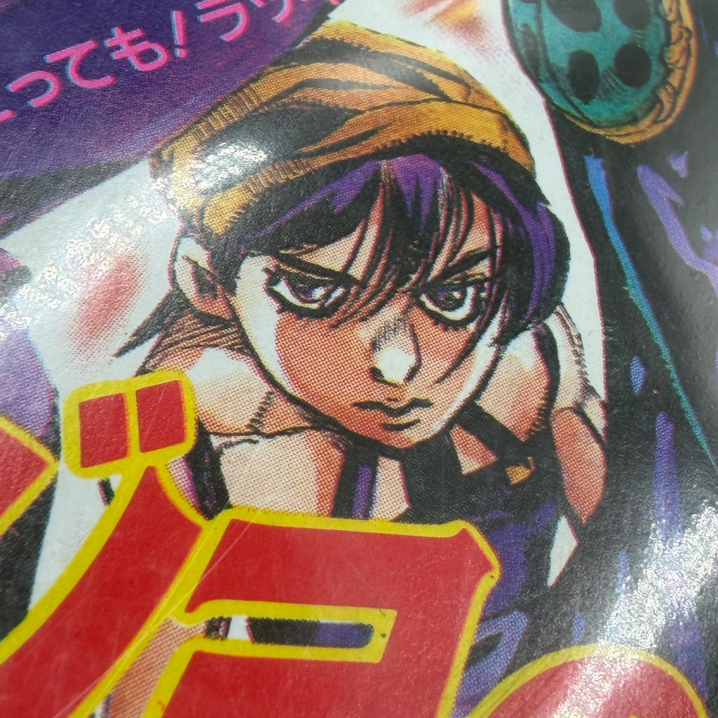 Original Shonen Jump von 1997 mit Giorno Giovanna Cover NR. 13🍀| Anfangs Era Golden Wind | Ultra Selten⚠️