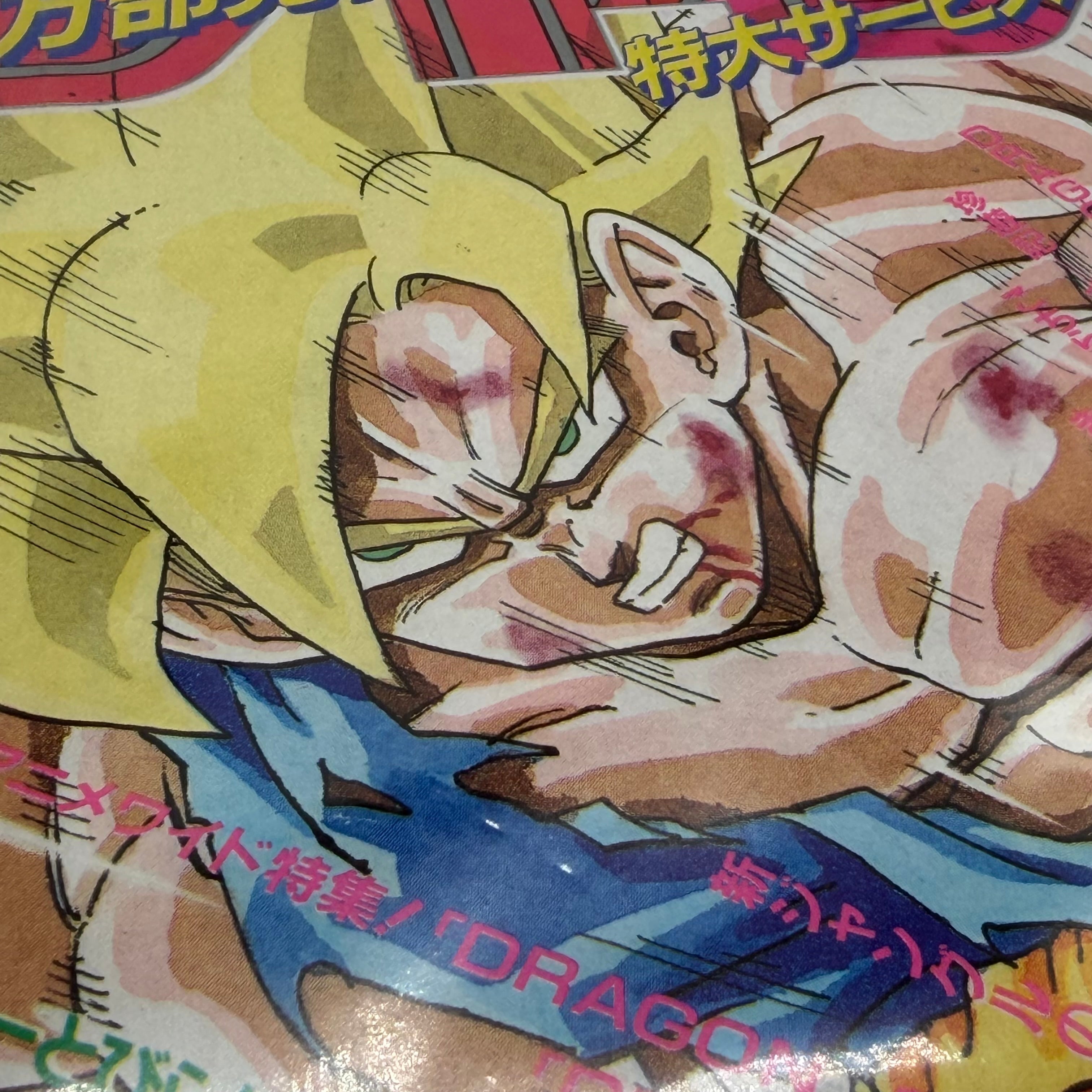 Legendäre Shonen Jump 21•22 Super Saiyajin Dragon Ball Cover + Original Kampf Goku vs. Freezer Farbseiten🔥 | Ultra Selten⚠️
