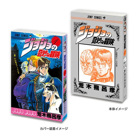 Jojos Bizarre Adventure Exklusive Mini Bände aus dem Shibuya Jojo Store 👌🏻
