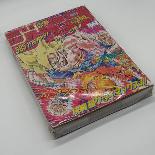 Legendäre Shonen Jump 21•22 Super Saiyajin Dragon Ball Cover + Original Kampf Goku vs. Freezer Farbseiten🔥 | Ultra Selten⚠️