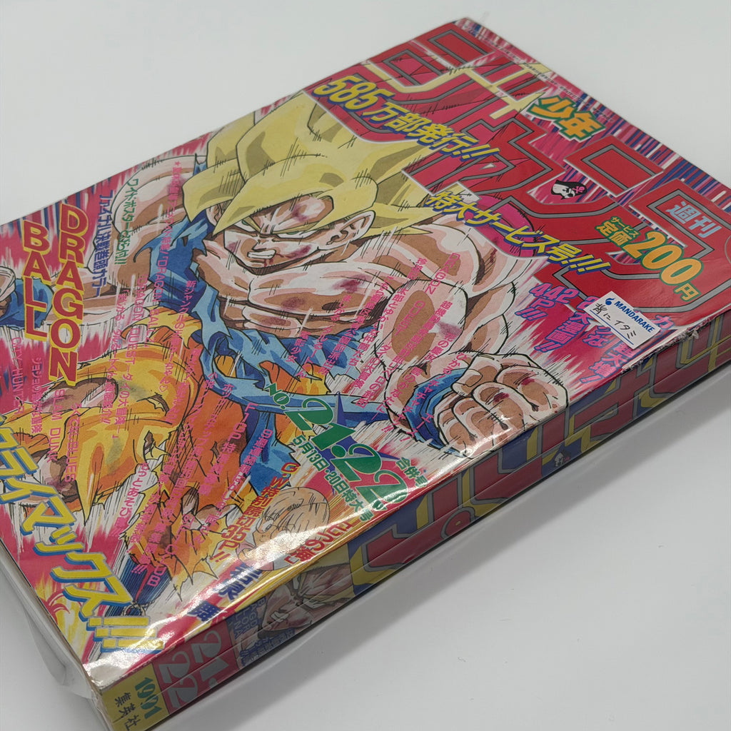 Legendäre Shonen Jump 21•22 Super Saiyajin Dragon Ball Cover + Original Kampf Goku vs. Freezer Farbseiten🔥 | Ultra Selten⚠️
