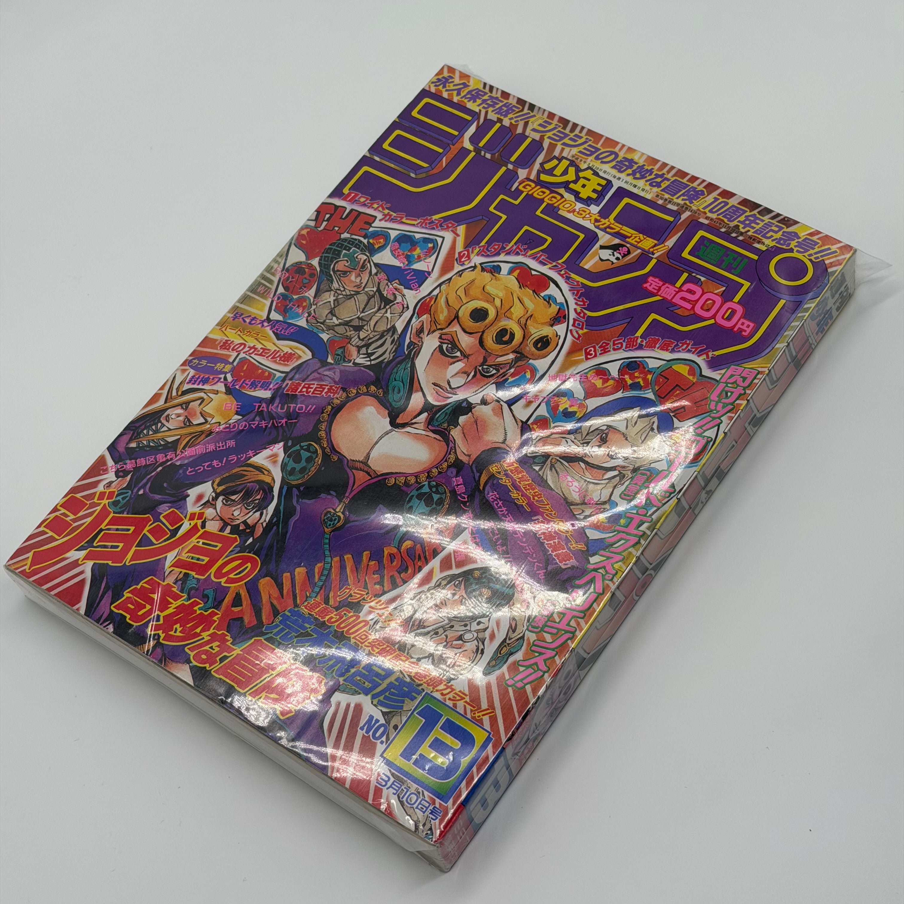 Original Shonen Jump von 1997 mit Giorno Giovanna Cover NR. 13🍀| Anfangs Era Golden Wind | Ultra Selten⚠️