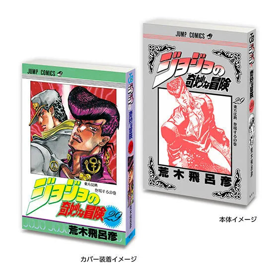 Jojos Bizarre Adventure Exklusive Mini Bände aus dem Shibuya Jojo Store 👌🏻