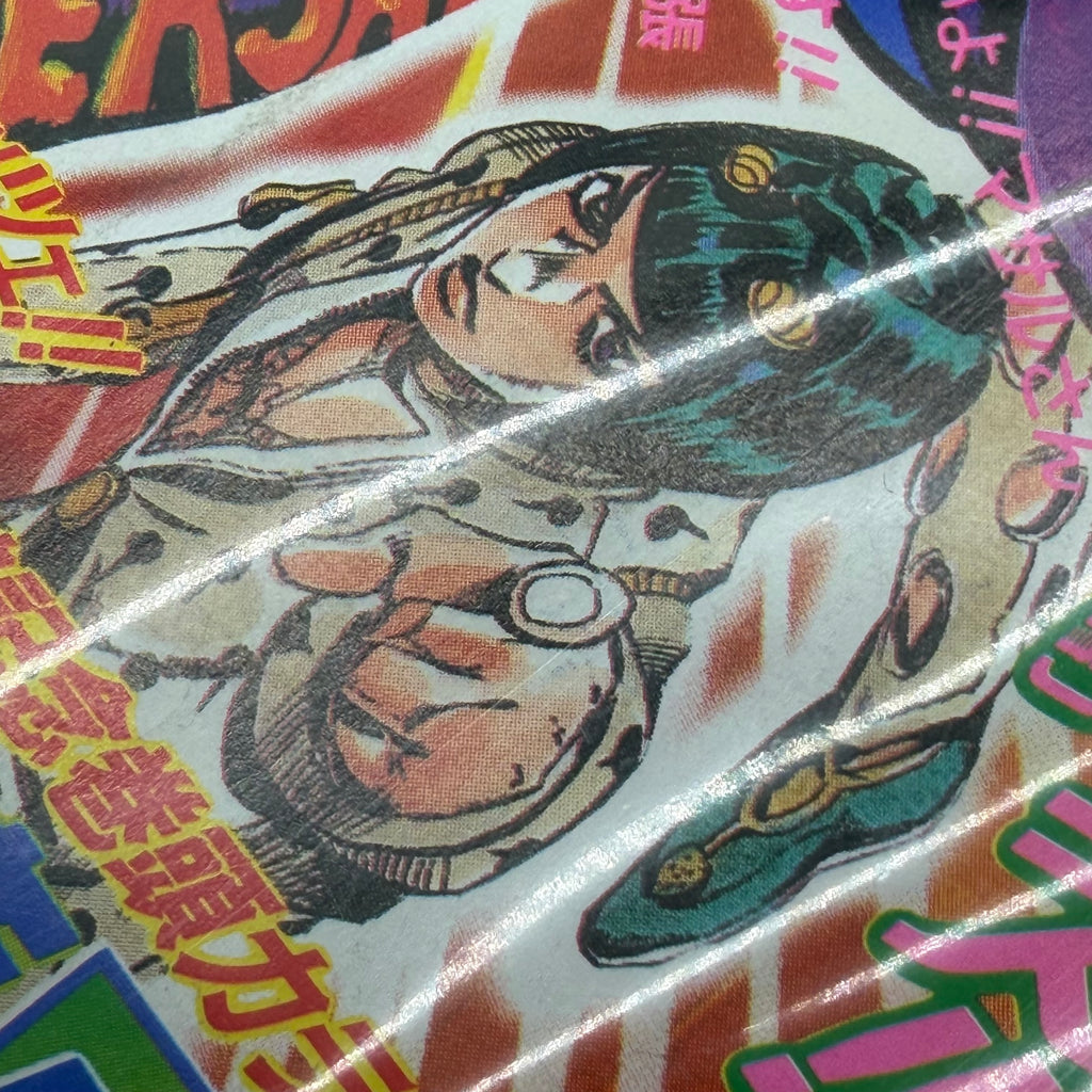 Original Shonen Jump von 1997 mit Giorno Giovanna Cover NR. 13🍀| Anfangs Era Golden Wind | Ultra Selten⚠️