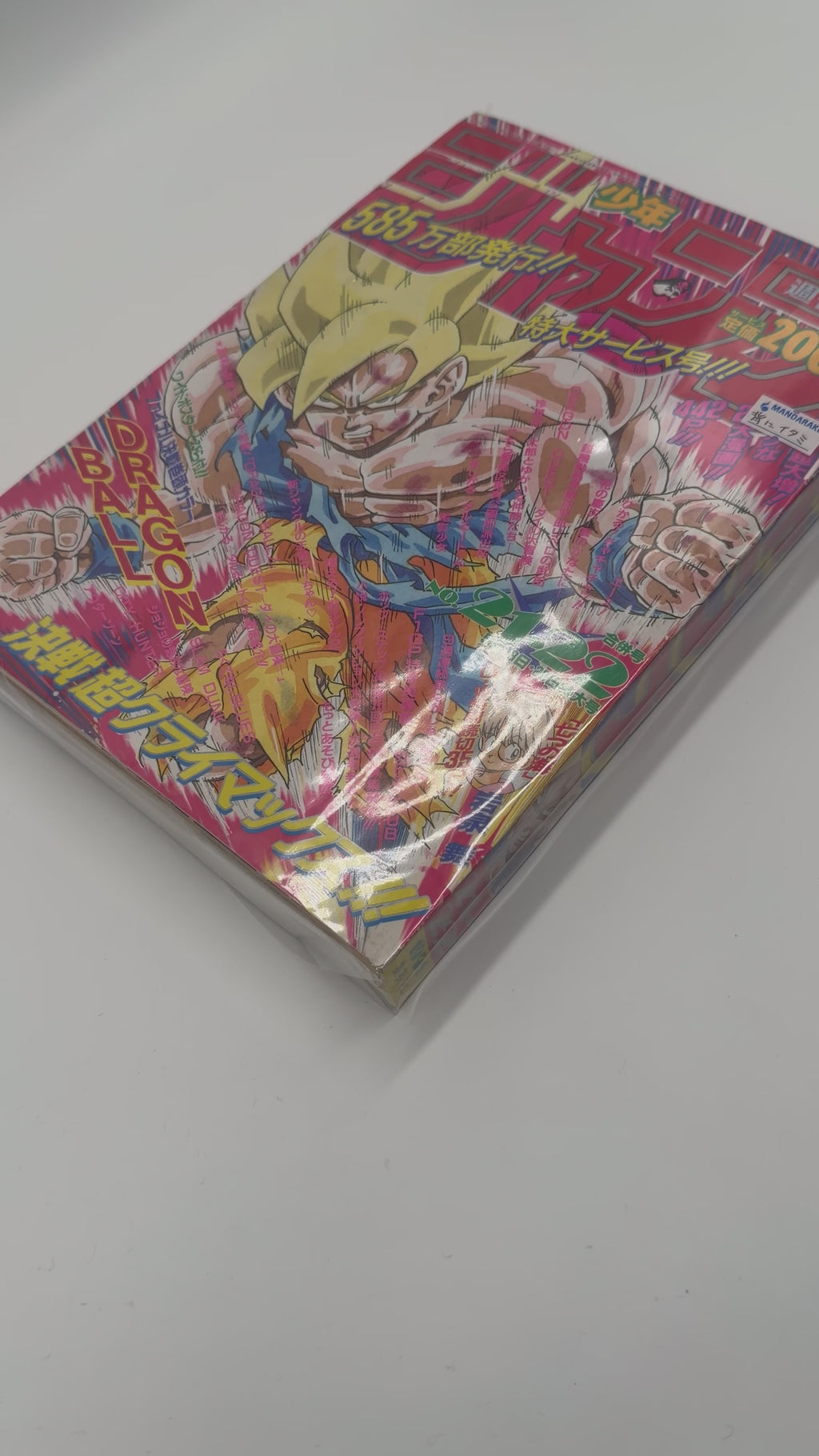 Legendäre Shonen Jump 21•22 Super Saiyajin Dragon Ball Cover + Original Kampf Goku vs. Freezer Farbseiten🔥 | Ultra Selten⚠️